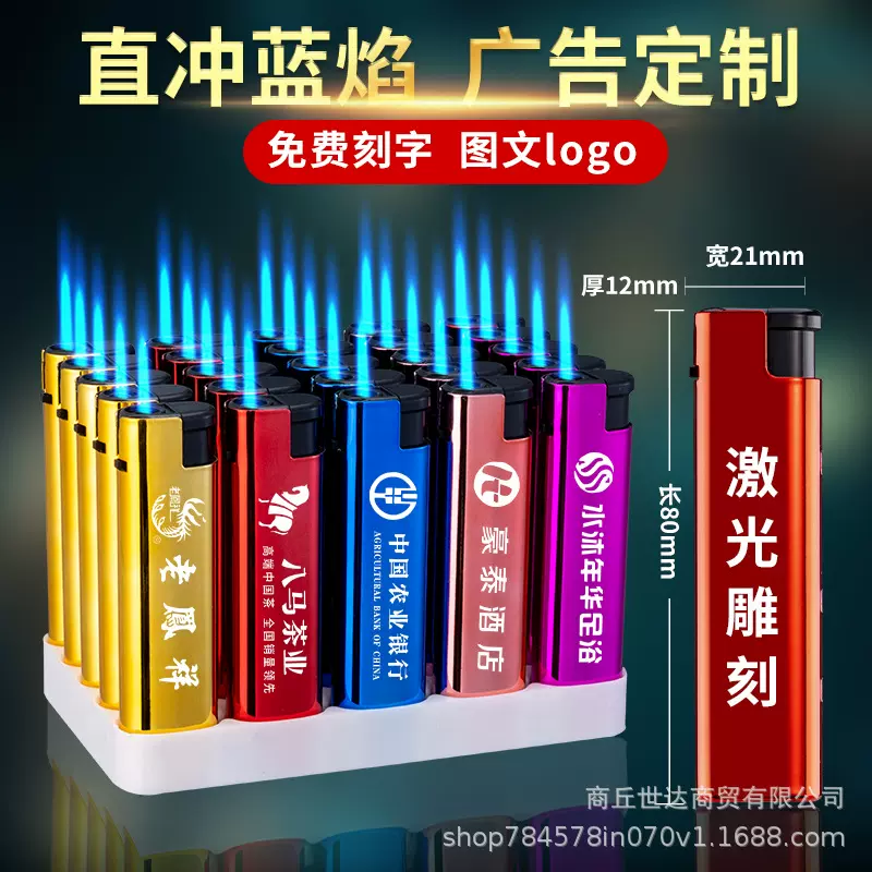 打火机UV彩印批发金属直冲蓝焰滑轮订一次性火机做LOGO防风打火机