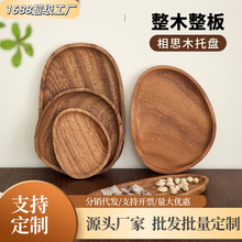 胡桃木日式木托盘家用客厅实木零食糕茶点小圆形盘茶盘餐具盘批发
