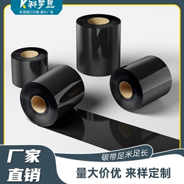 不干胶标签;色带、碳带;塑料塑胶标签