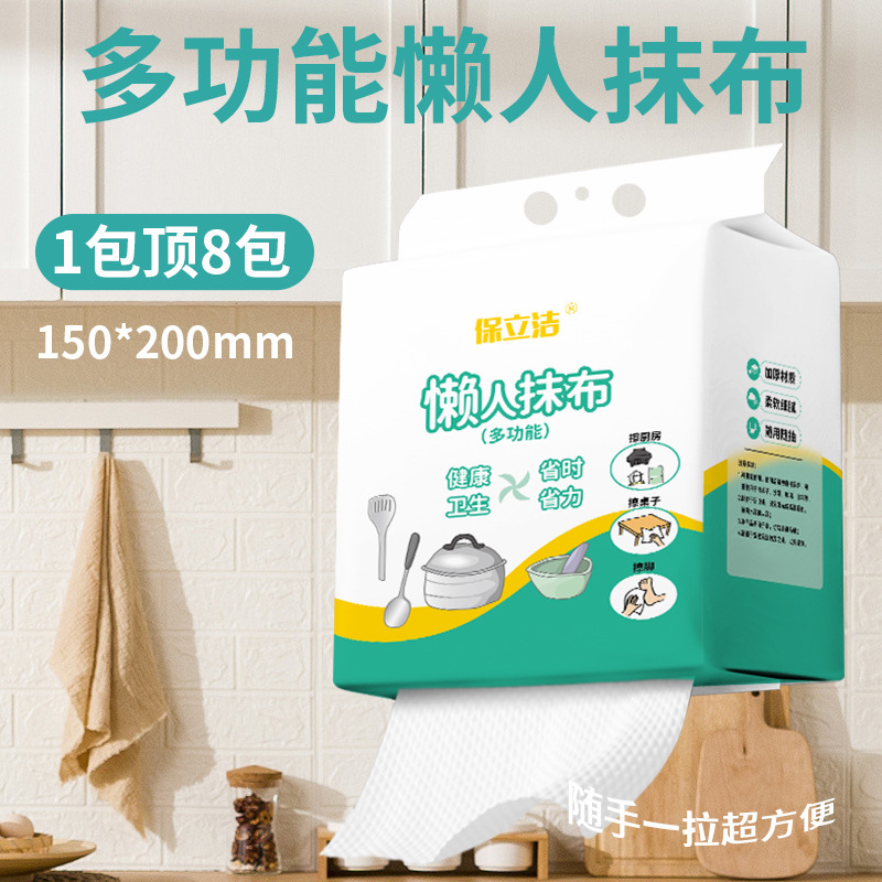 Household Hanging Lazy Cloth Wet and Dry Dual-Use Kitchen Thickened Withdrawable Paper Towel Disposable Dish Cloth Big Bag