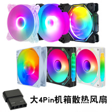 清库存!大4Pin静音12cm发光RGB电脑散热90mm风冷12025机箱风扇LED