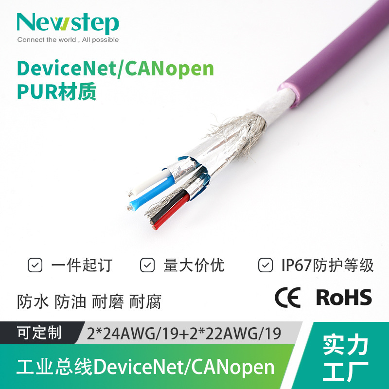 Devicenet Bus Highly Flexible Industrial Bus Cable Communication Signal Shielded Cable Flame-Retardant Can Bus Devicenet Bus Highly Flexible Industrial Bus Cable Communication Signal Shielded Cable Flame-Retardant Can Bus