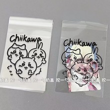 新款吉伊卡哇自粘袋小卡收纳自封打包出卡礼品袋高颜值opp透明袋