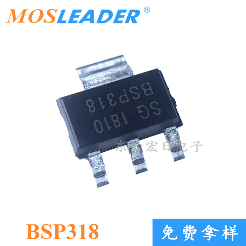 批量订单可议价 60V N沟道 MOS管 场效应管 SOT223 BSP318S