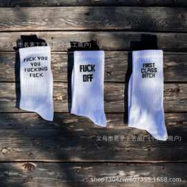Fuck Off Sock 圣诞礼物袜子套装，彩色的袜子礼盒套装