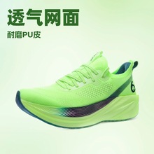 辉腾专业运动跑鞋闪电1.0全掌尼龙板轻便透气马拉松PB竞速跑步鞋