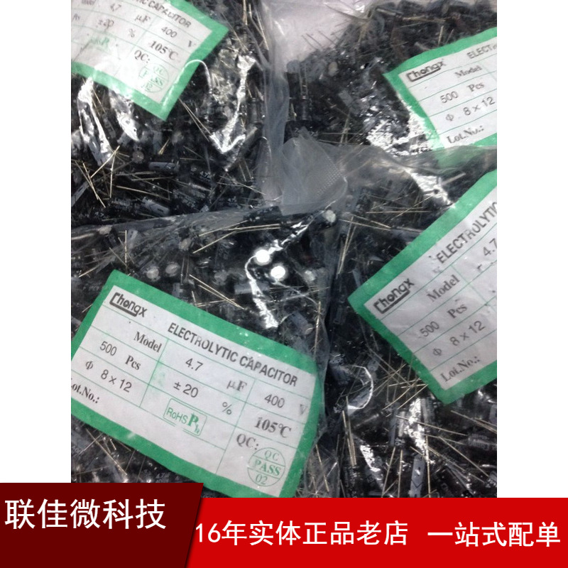 铝电解电容50v0.47uf  0.47UF50V  5X11  直插电解电容  电解电容