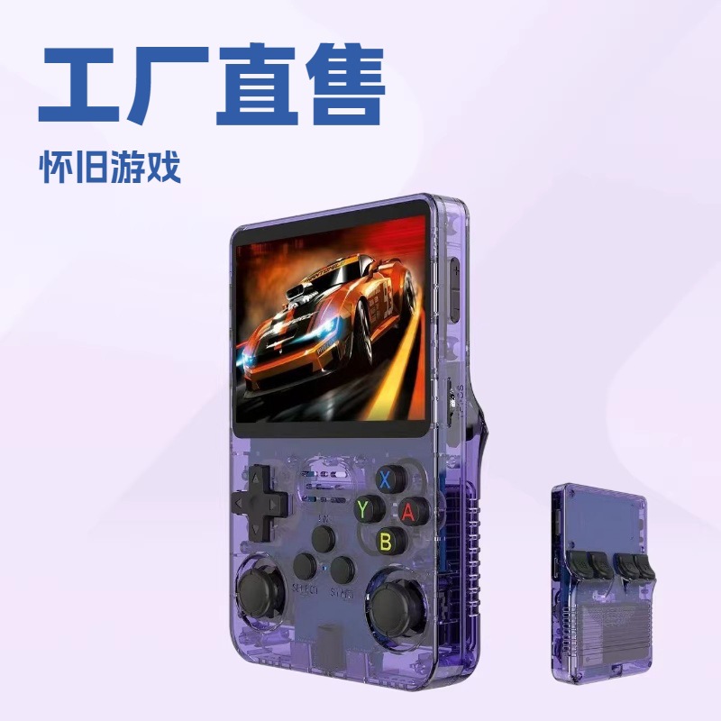 R36S掌机街机游戏机3.5IPS彩屏怀旧arkos系统1G运存工厂直售跨境