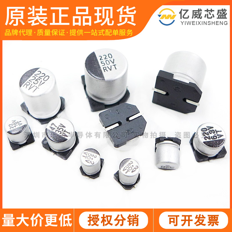 贴片电解电容 220UF 25V 8*10.5mm 铝电解电容 厂家直销