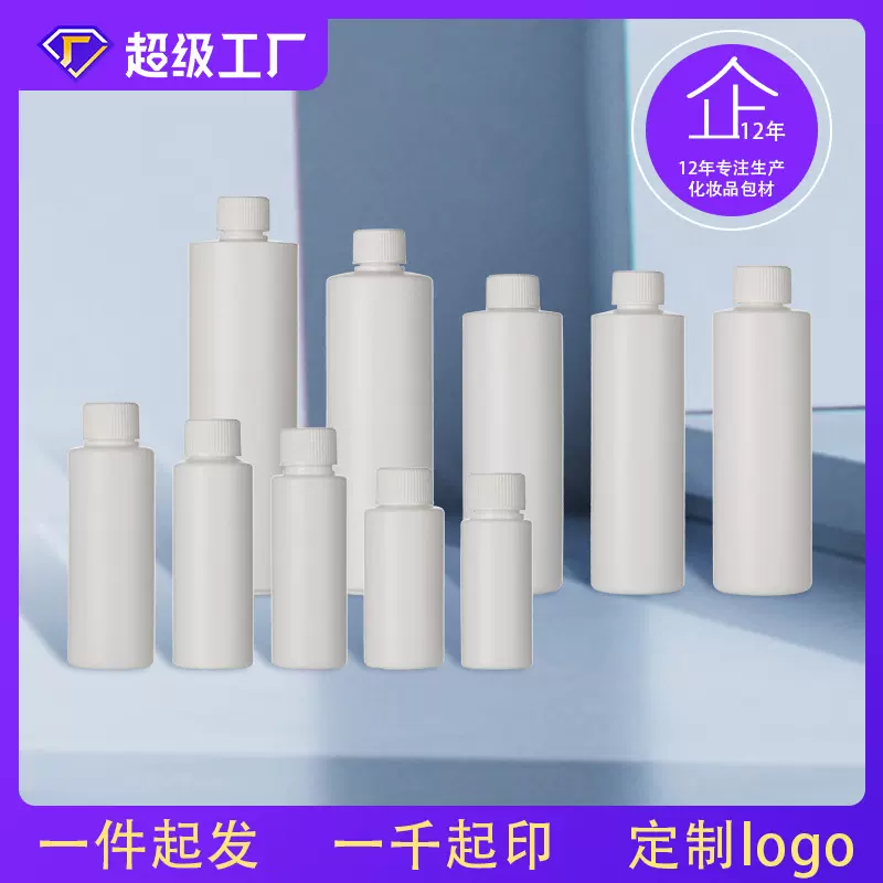 100 120 150ml 喷雾瓶酒精消毒液尖嘴墨水瓶样品分装瓶带盖塑料瓶