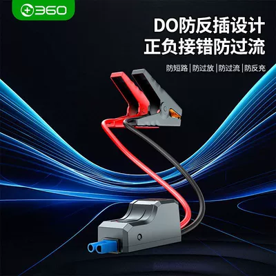 Car on the line of fire Ignition Power Bank, Outdoor