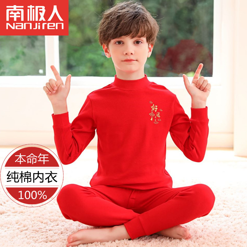 Kids' Innerwear