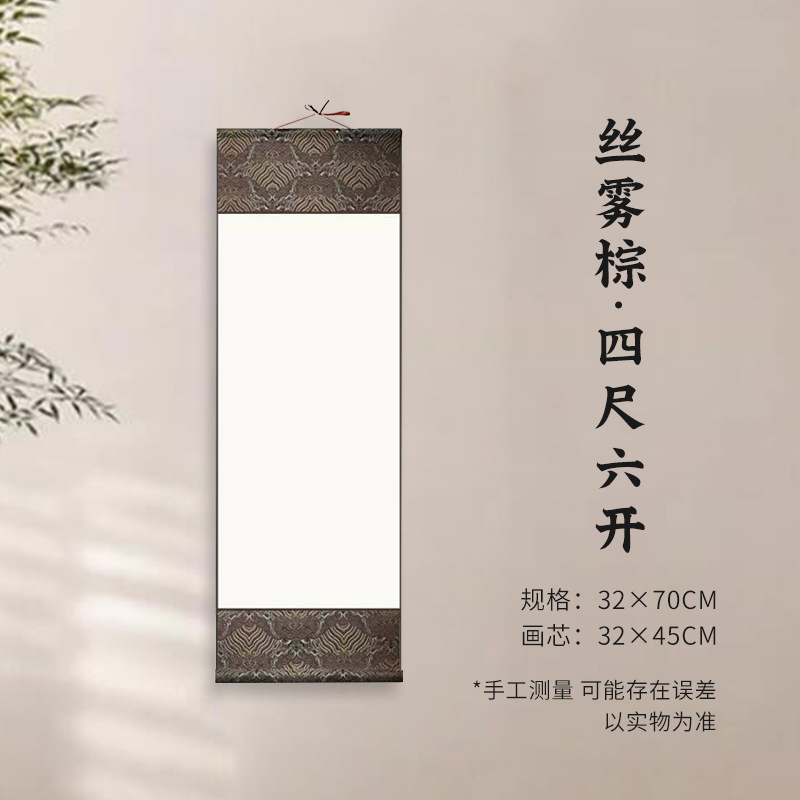 Silk Fog Brown [rimless four feet six open]]