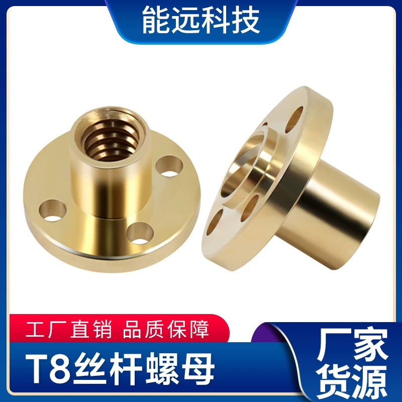 Прямые аксессуары для 3D-принтеров T8 винт гайка трапециевидная Латунная гайка расстояние между зернами 2 свинца 8 мм оптом