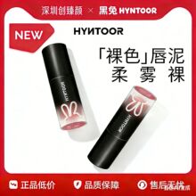 HYNTOOR ����С�ڹܴ��������ƹ�˿�������԰ײ��θɲ�ױ��������