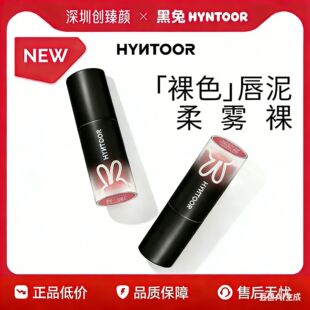 HYNTOOR ����С�ڹܴ������F����z�q�F���@�ײ��θɲʊy���l���l