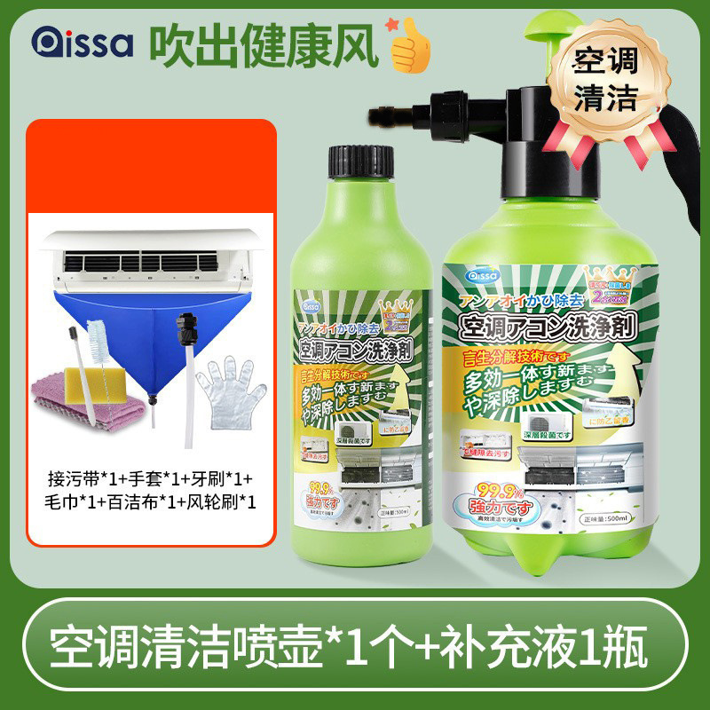 Complete Set of Air Conditioning Cleaning Agent Tools, No Need to Disassemble and Wash, Household Hanging Indoor Unit Cleaning Special Disinfection Artifact Watering Can Complete Set of Air Conditioning Cleaning Agent Tools, No Need to Disassemble and Wash, Household Hanging Indoor Unit Cleaning Special Disinfection Artifact Watering Can