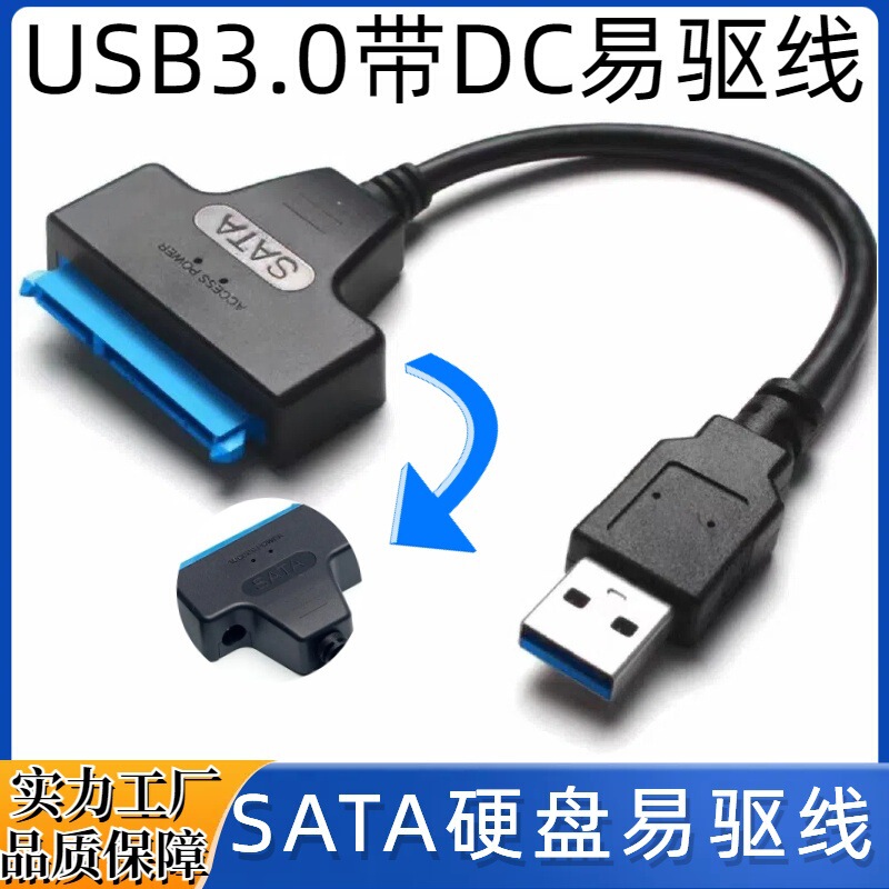 Cross-border dedicated usb3.0 sata to usb adapter 2.5 inch ssd hard disk SATA easy drive line