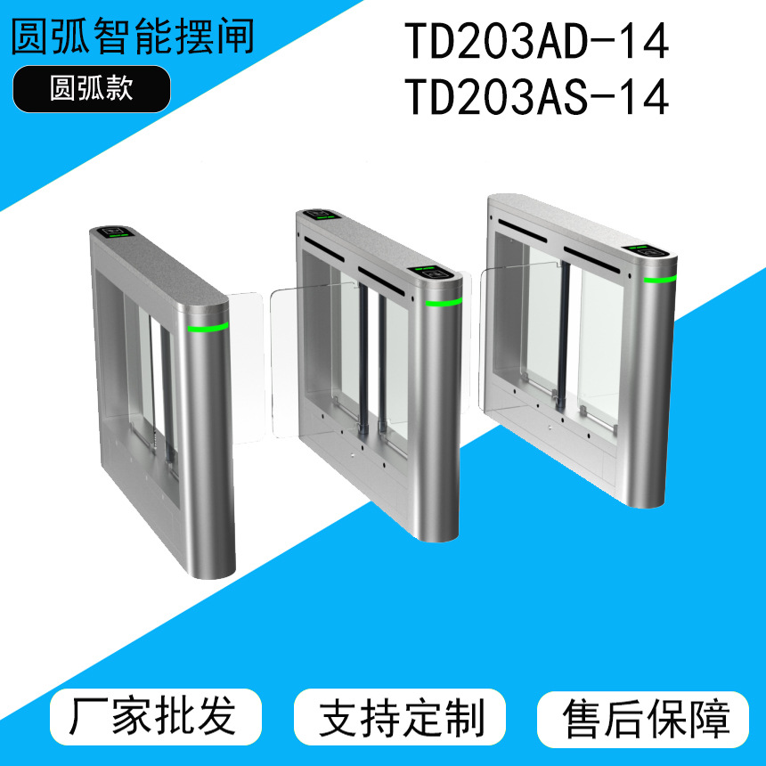 至上飞圆弧智能摆闸304不锈钢防生锈小区写字楼门禁室内外通用