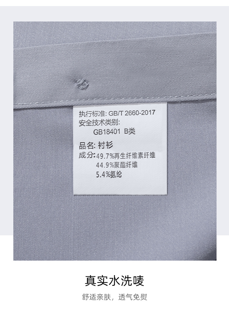 男款80支双股竹纤维衬衫_22.jpg