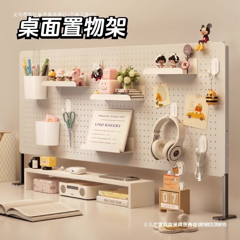 洞洞板桌面立式收纳隔板置物架金属免打孔学习桌书桌宿舍桌上配件|undefined