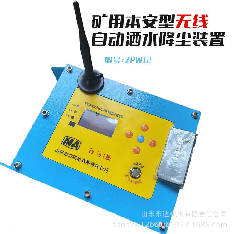 无线洒水 (1).png