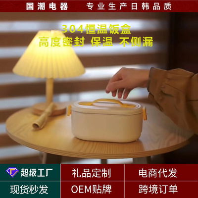 便携式电热饭盒免注水饭盒便携式304不锈钢饭盒车载饭盒电热饭盒|ru