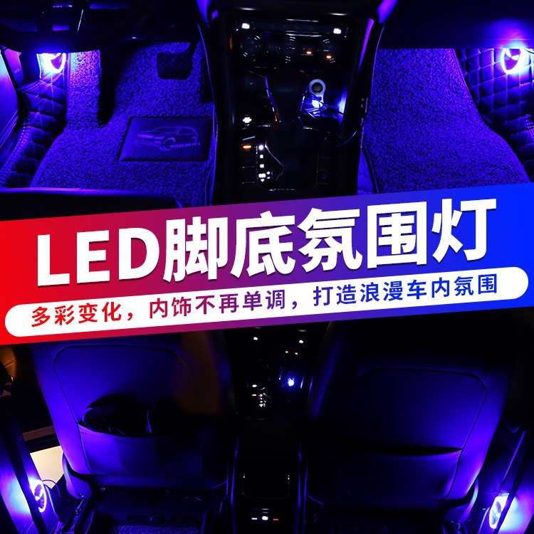 Coche controlado por voz faro lámpara de pie lámpara de coche LED lámpara de modificación de uno a cuatro escudo USB hogar coche de doble uso