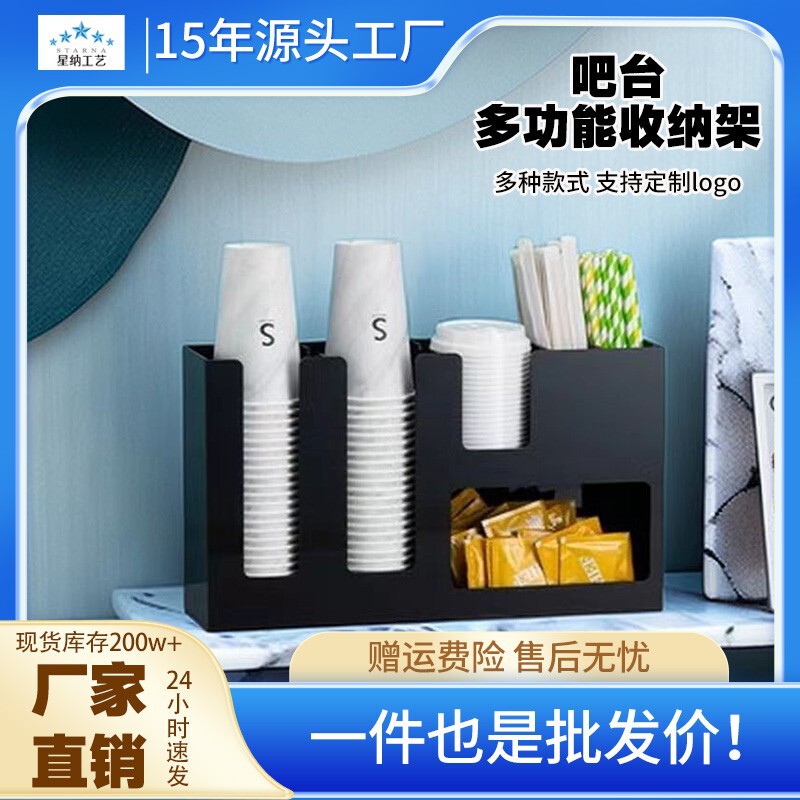 Xingna Drink Coffee Shop Paper Cup Holder Commercial Black Multi-Functional Six-Compartment Storage Rack Desktop Straw Milk Ball Placement Rack Xingna Drink Coffee Shop Paper Cup Holder Commercial Black Multi-Functional Six-Compartment Storage Rack Desktop Straw Milk Ball Placement Rack