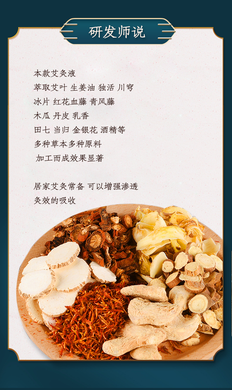 Moxibustion Liquid 2 Bottles 50ml Each Mugwort Artemisia Topical Herbal Solution Gift Box quality and texture
