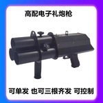 酒吧夜店电子礼花枪三头礼炮枪加特林礼花枪电子礼炮专用
