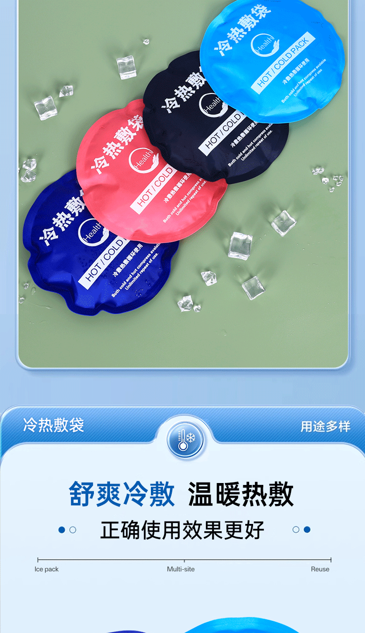 冰敷袋_06