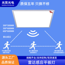 新款LED室内平板灯600*600办公室卫生间照明面板灯智能感应面板灯