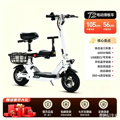 Qatlanan elektrik skuterlər — Scooter, Aluminum Cast Folding - magnesium-alloy-frame-satin-whitehigh-end-version-48v12ah-lithium-battery