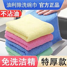 油利除洗碗巾官方旗舰店正品洗碗布不沾油木纤维抹布厨房专用加厚