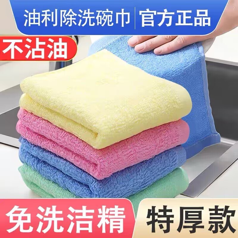 Oil-Removing Dish Towel Official Flagship Store Genuine Non-Greasy Wood Fiber Kitchen Cloth Thickened