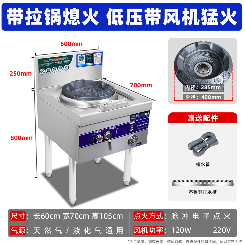 Estufas de fuego fuerte comerciales, comedor de gas natural, gas licuado, gas doméstico, acero inoxidable espesado de baja, media y alta presión