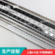 服装店加厚aa柱支架条黑色白色A柱梯柱T形a柱条不锈钢上墙柱包邮