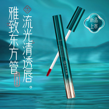 东方美韵水光镜面唇釉不沾杯不掉色滋润显白学生平价唇彩官方正品