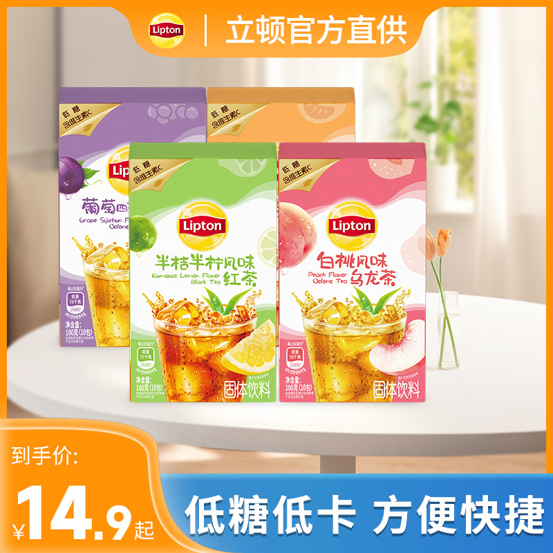 立顿冷泡茶水果茶速溶茶粉冲饮红茶奶茶柠檬冰爽冰红茶粉菊花青柑