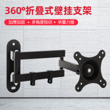 壁挂伸缩电视架 显示器支架 上下左右180°调节 头部转向360°旋