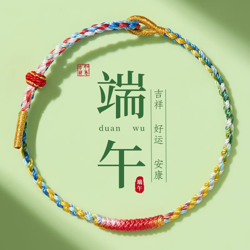 2025 Dragon Boat Festival colorful rope children's red rope bracelet women's new baby colorful hand woven hand rope gift