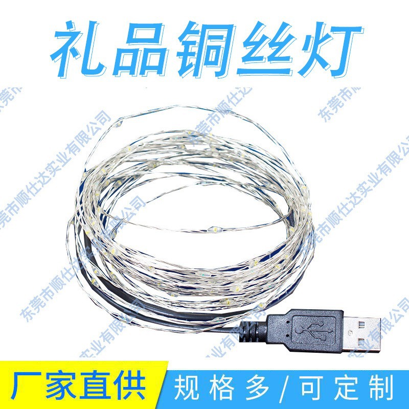 礼品灯铜丝灯铜线灯 规格多样发光机芯 礼品灯现货批发