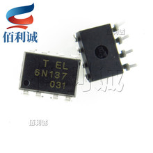EL6N137 DIP-8 高速光藕 6N137 直插光电耦合器光隔离器 原装正品
