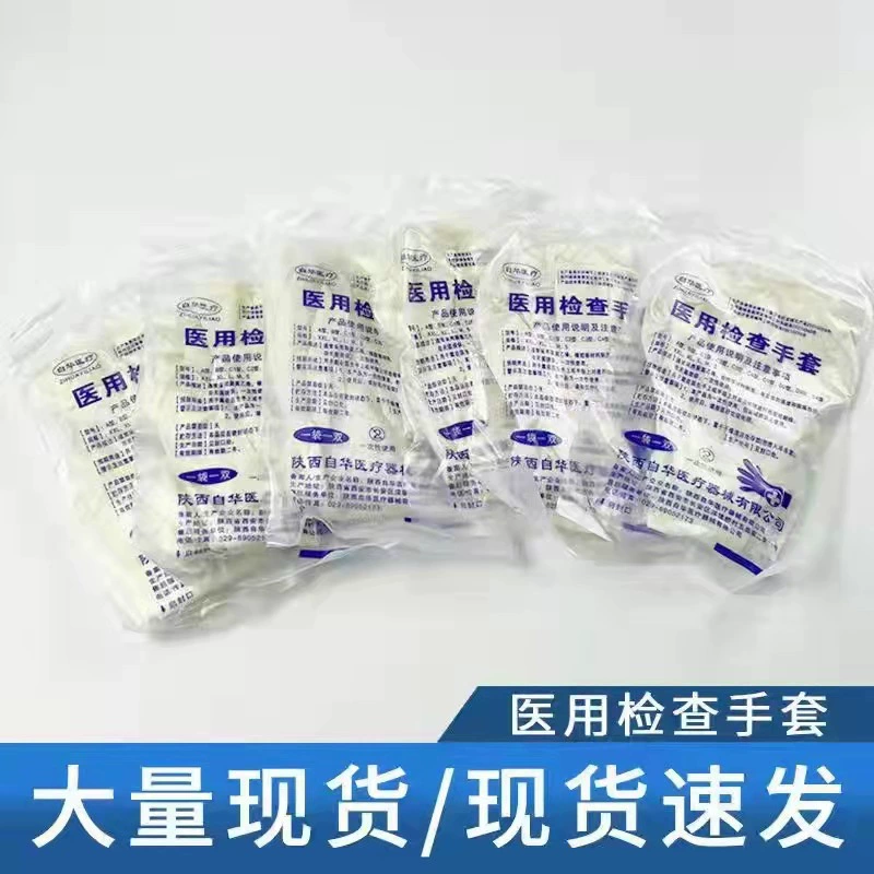 Медицинские резиновые смотровые перчатки независимая упаковка неопудренный порошок, производители продают, скидка на большое количество
