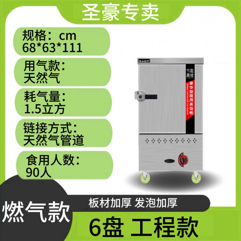 Caja de vapor eléctrica comercial de arroz al vapor, horno de arroz al vapor, caja de vapor de pan al vapor, pan al vapor, comedor automático pequeño gabinete de vapor de gas