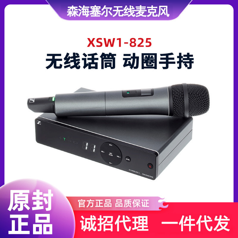 SENNHEISER/XSW1-825 wireless microphone stage performance special microphone moving coil microphone
