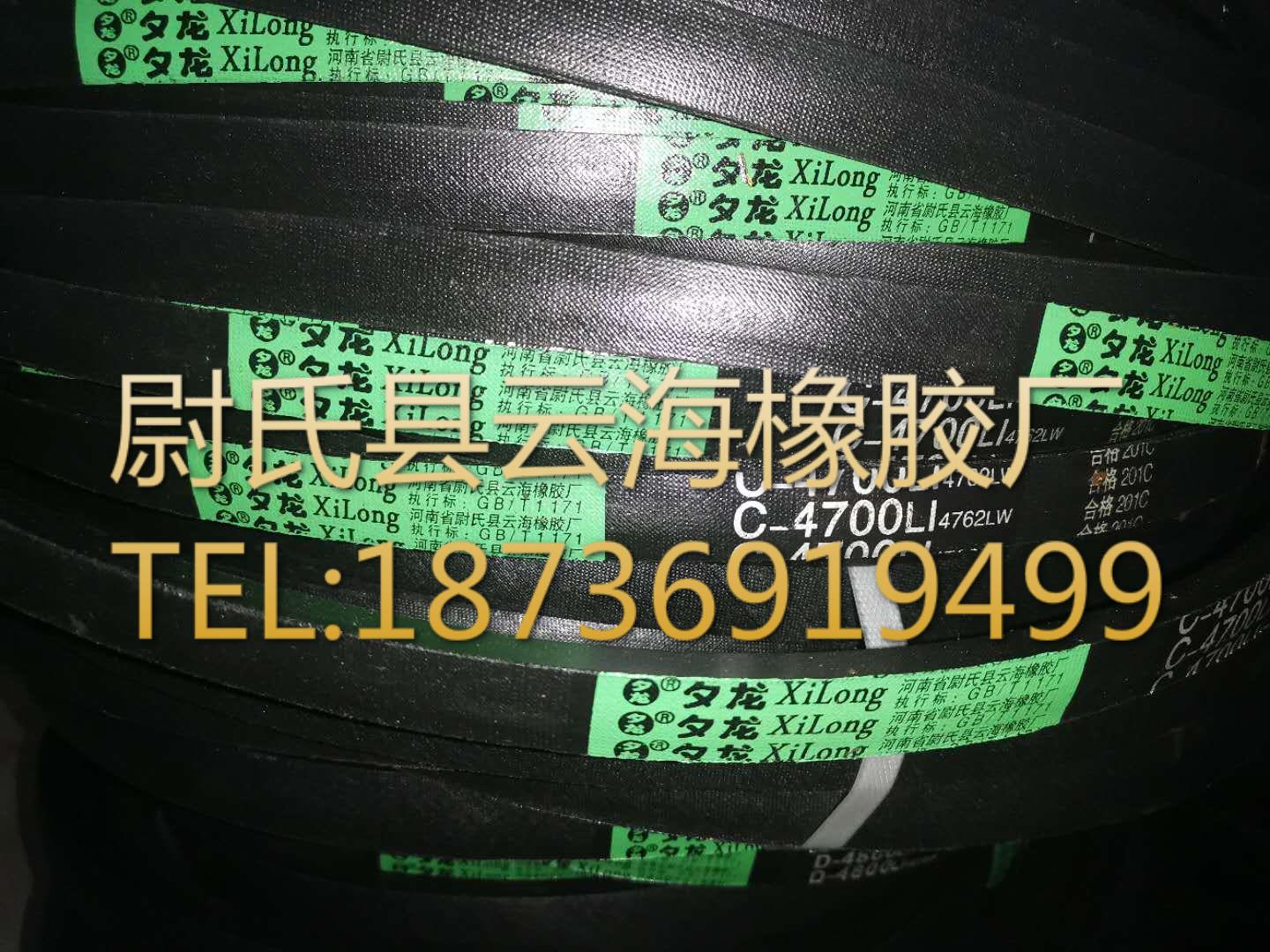 C-4700普通V带 C型三角带 机械设备用三角带 矿山设备用C型三角带