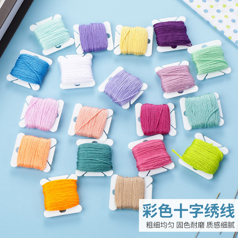 多色8m十字绣线 DIY手工绣花线 刺绣线