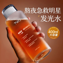 TWG熊果苷精粹爽肤水 烟酰胺补水保湿提亮肤色湿敷发光水精华水女